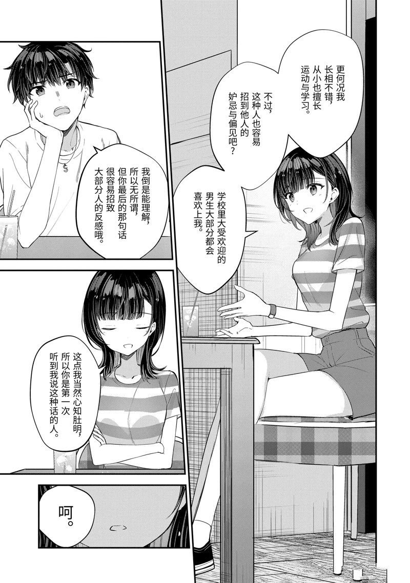 第15.3话