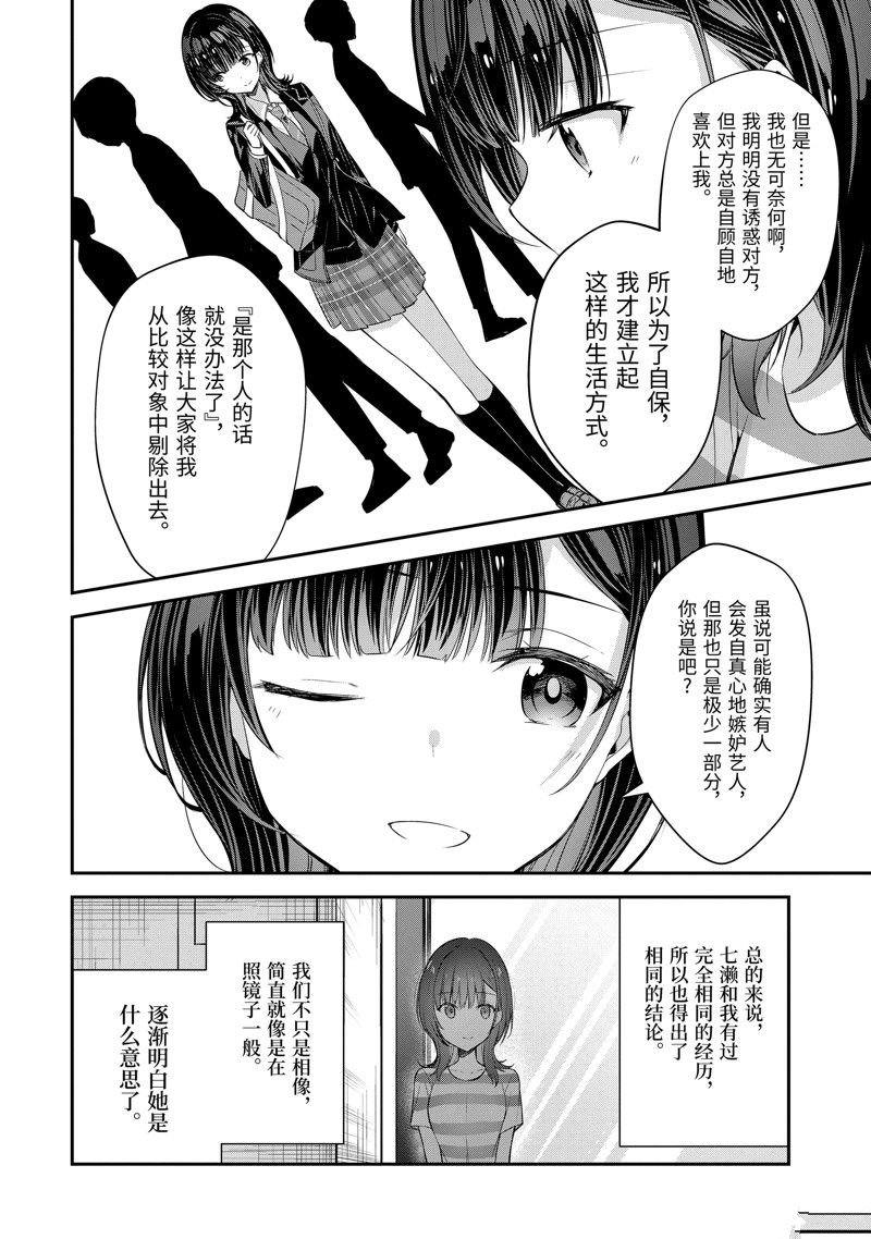 第15.3话