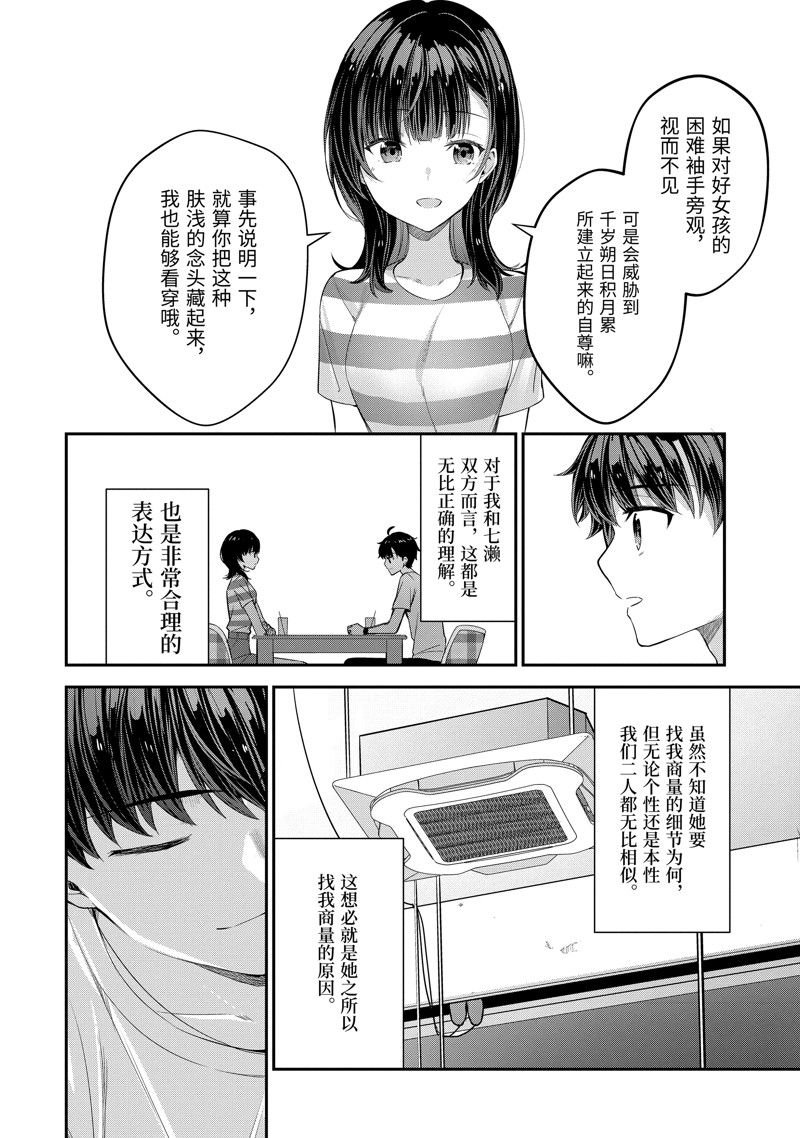 第15.3话