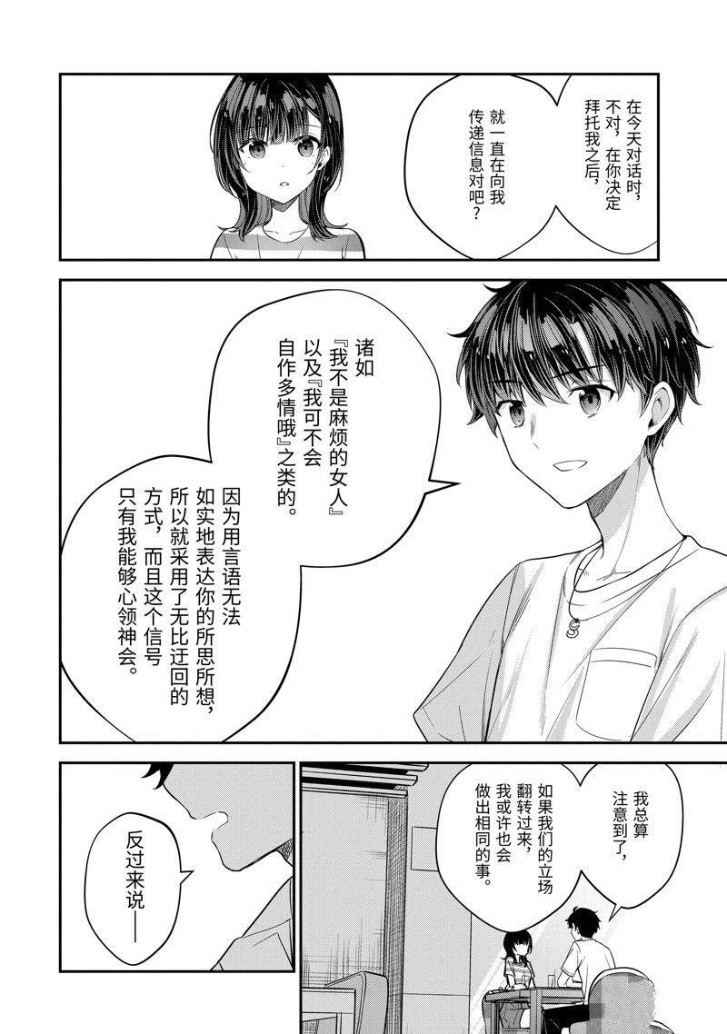 第15.3话
