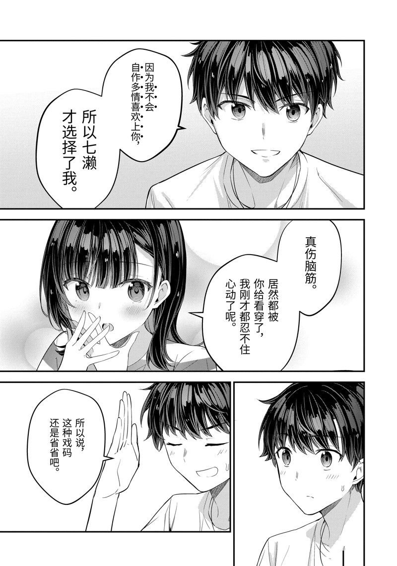 第15.3话