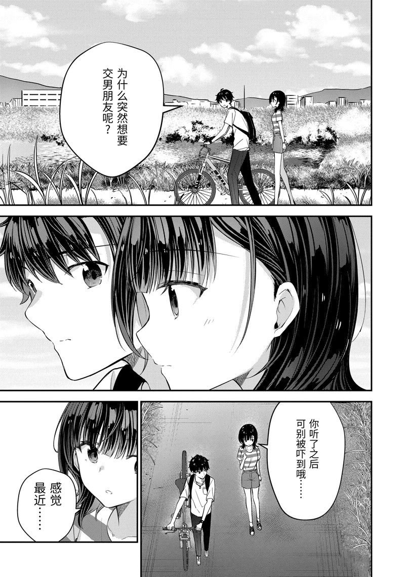 第15.3话