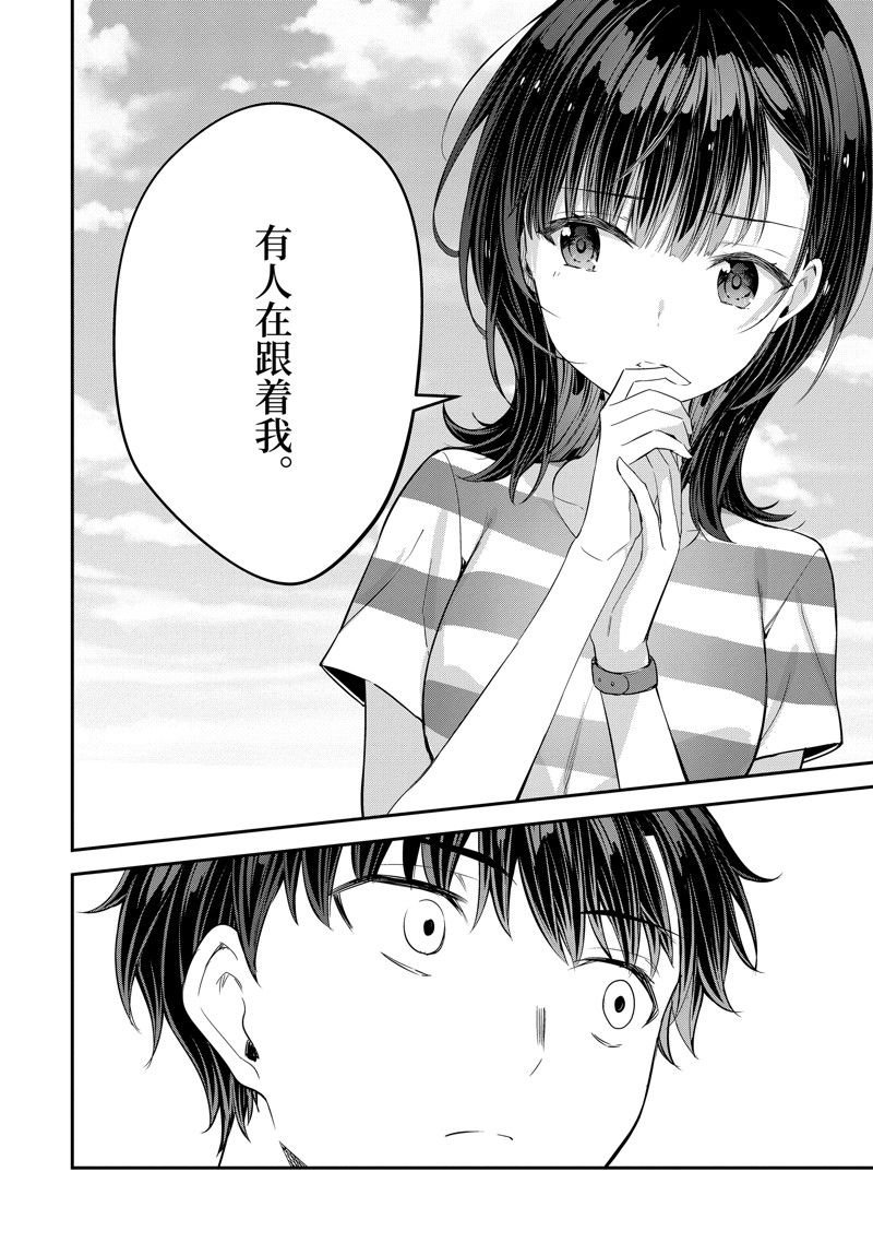 第15.3话