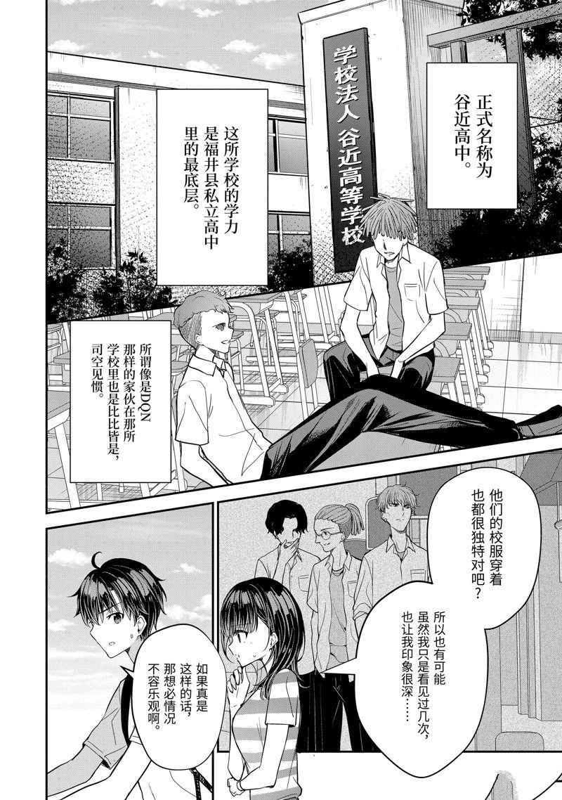第16.2话