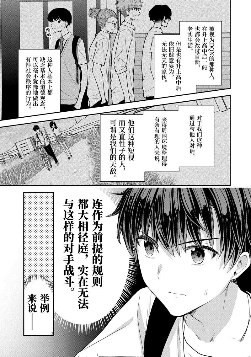 第16.2话