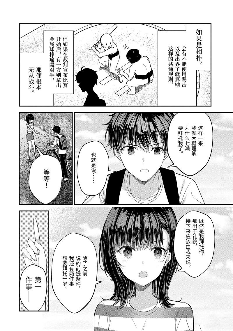 第16.2话