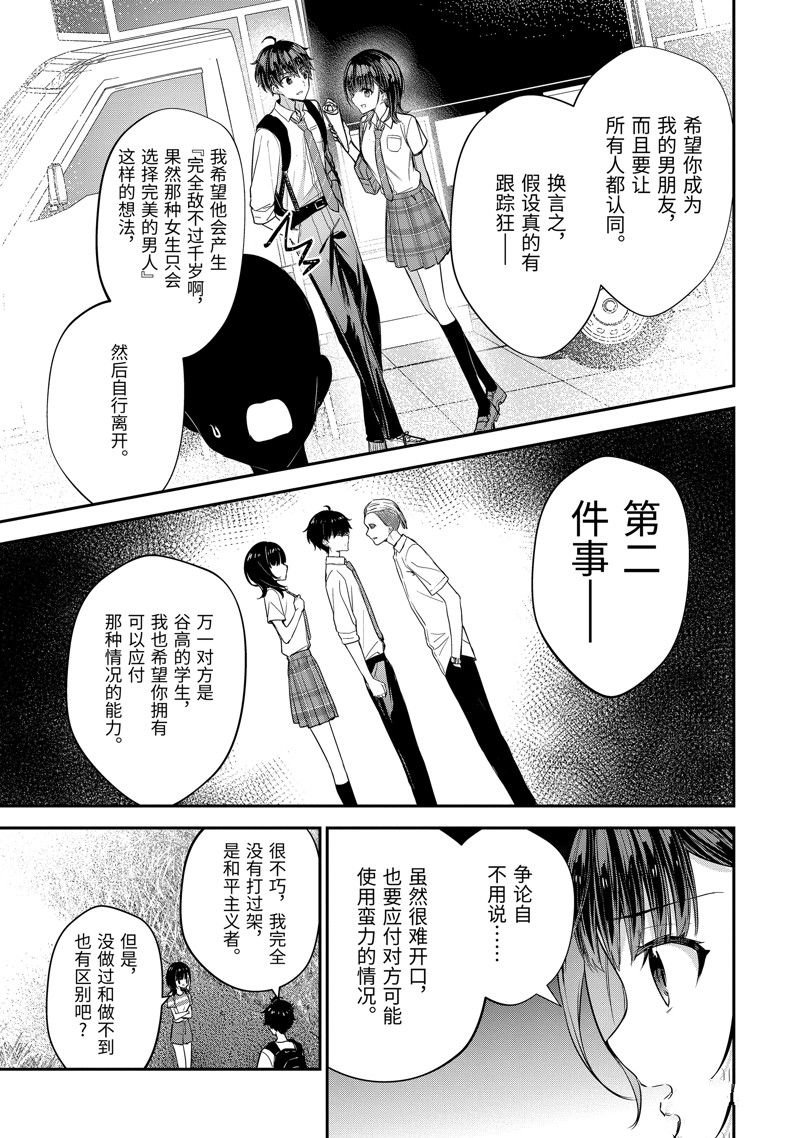 第16.2话