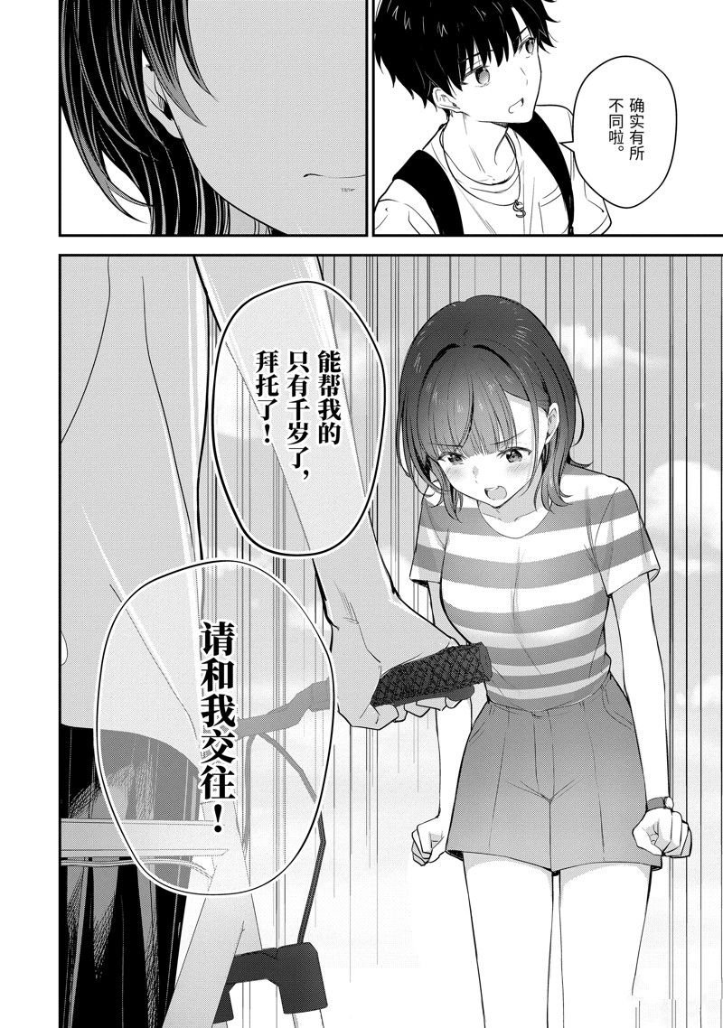第16.2话