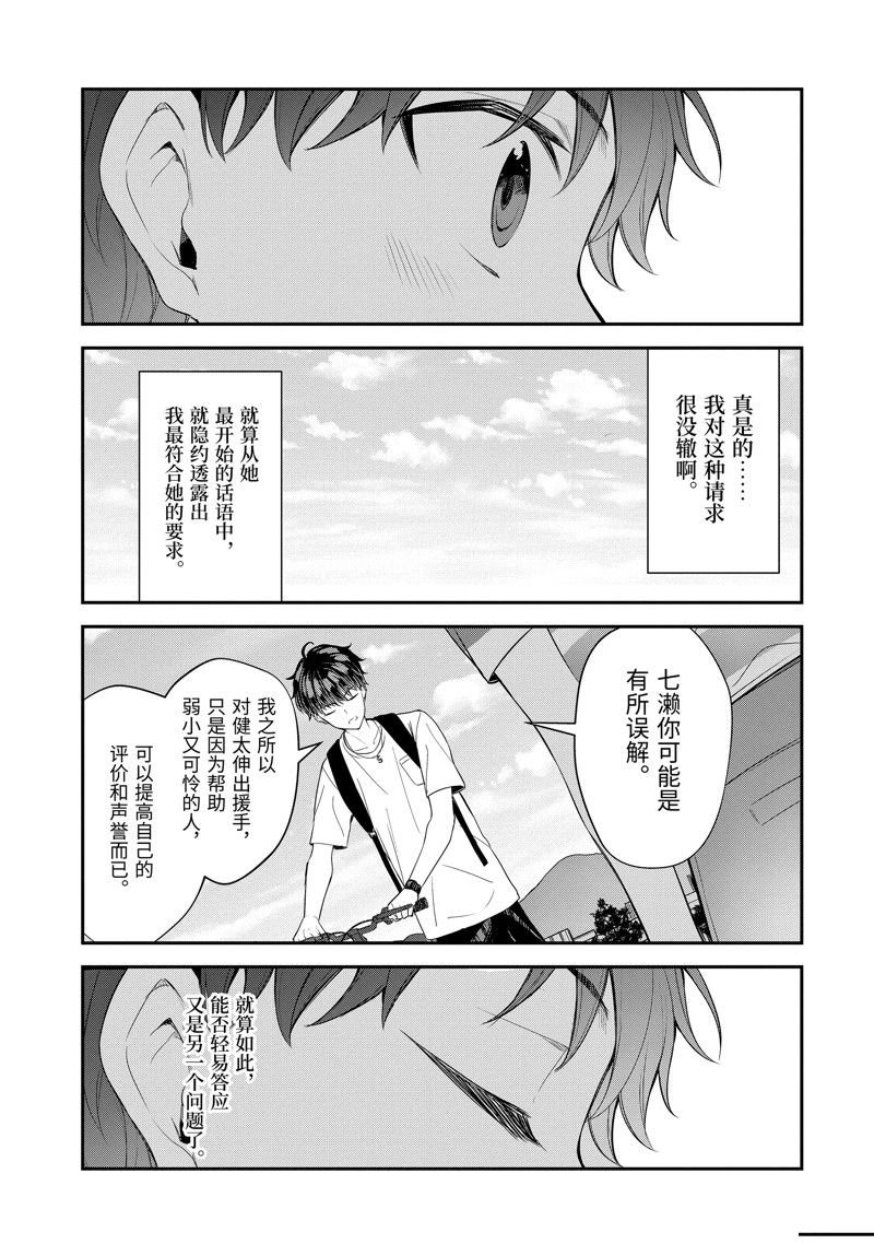 第16.2话