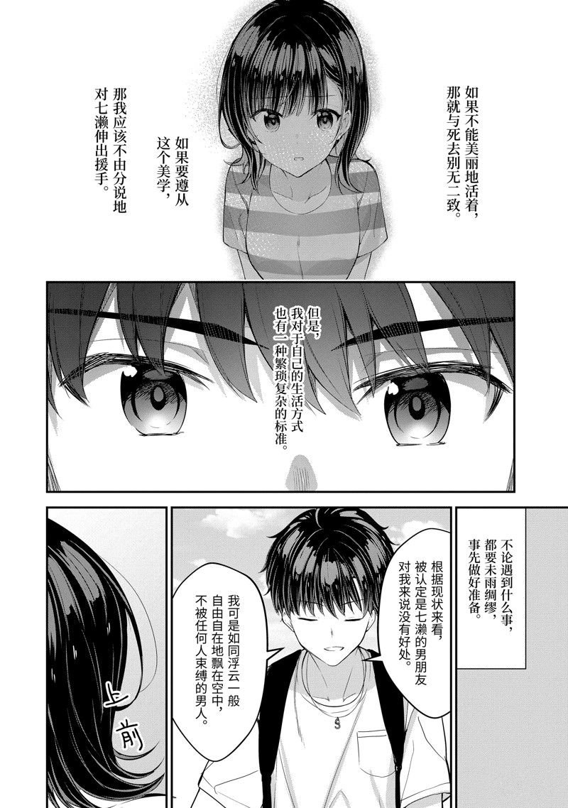 第16.2话
