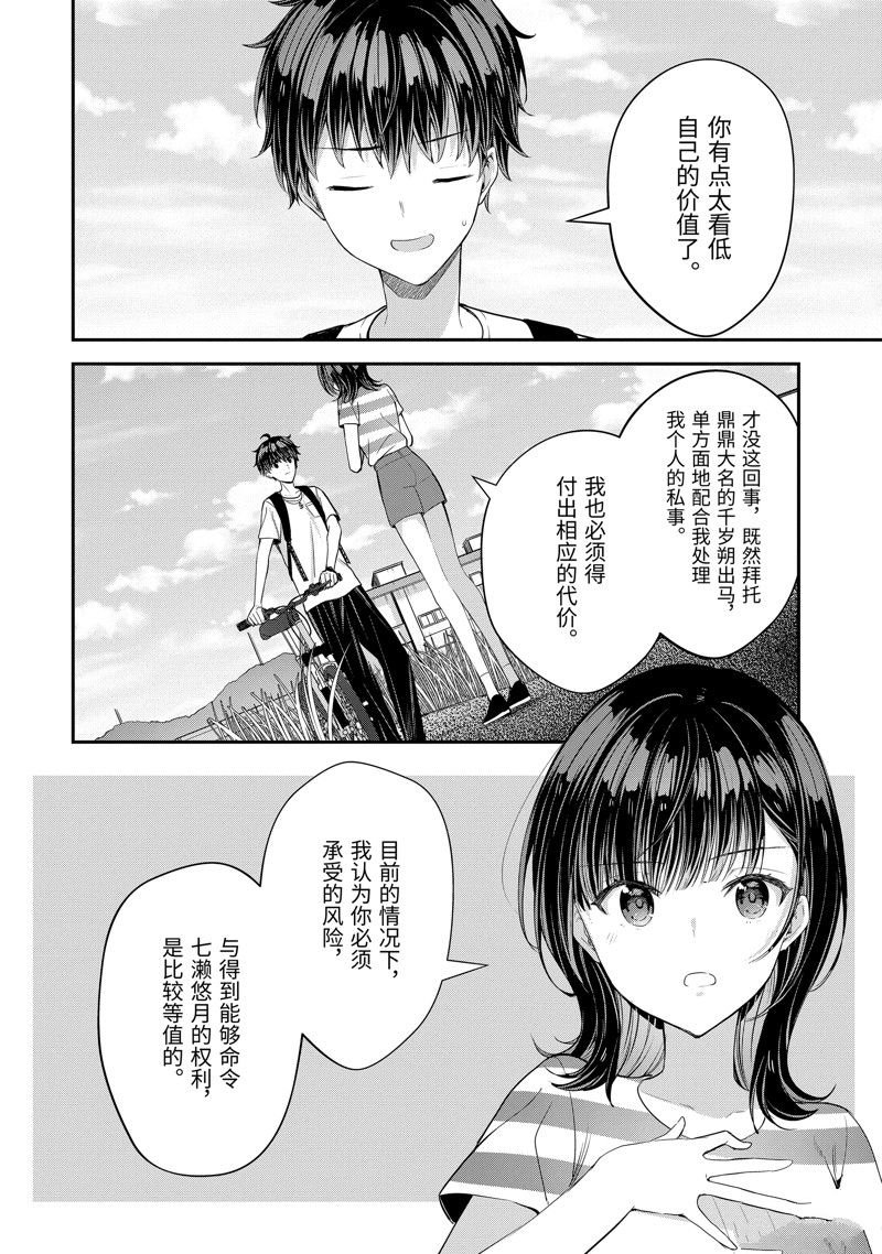 第16.2话