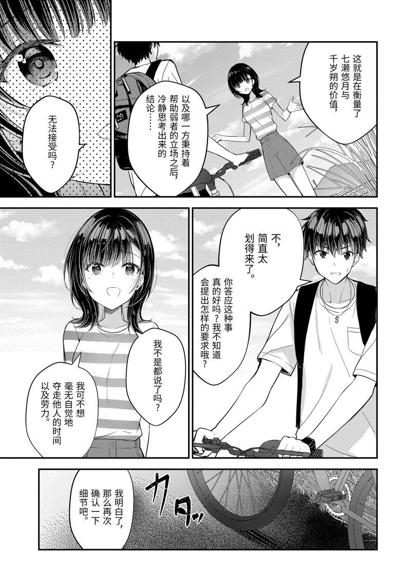 第16.2话