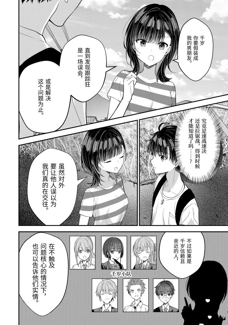 第16.2话