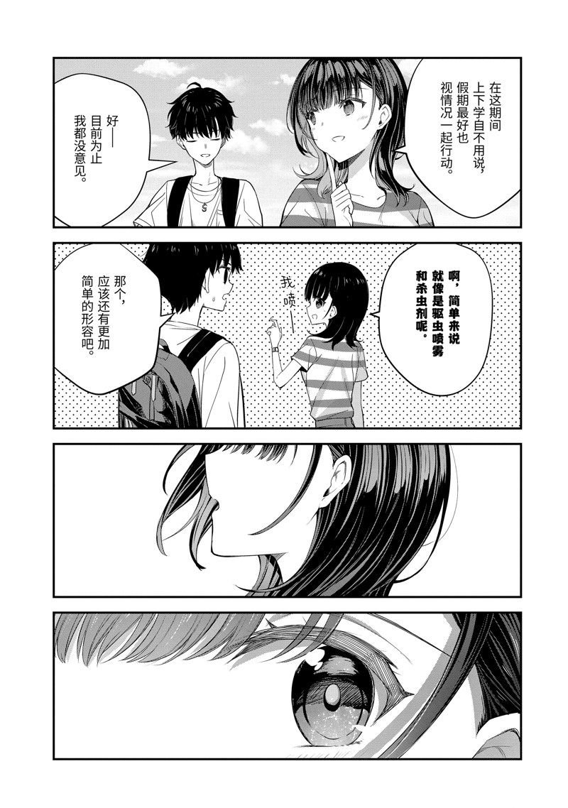 第16.2话