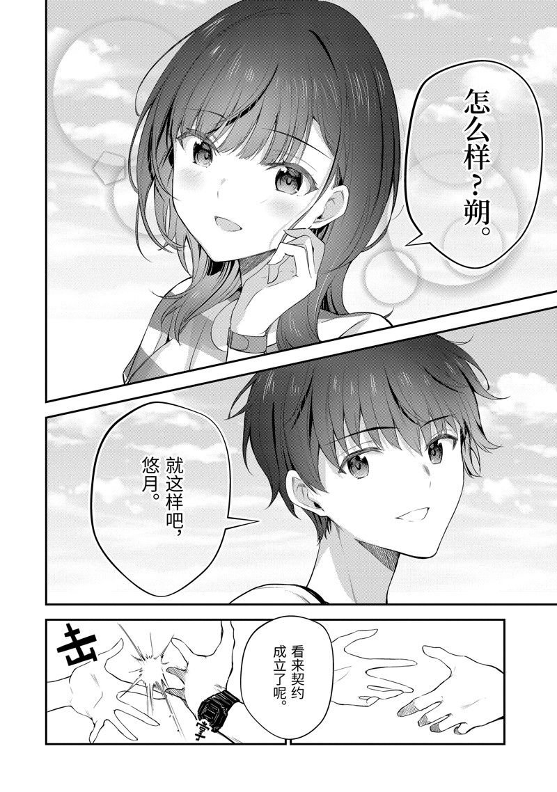 第16.2话