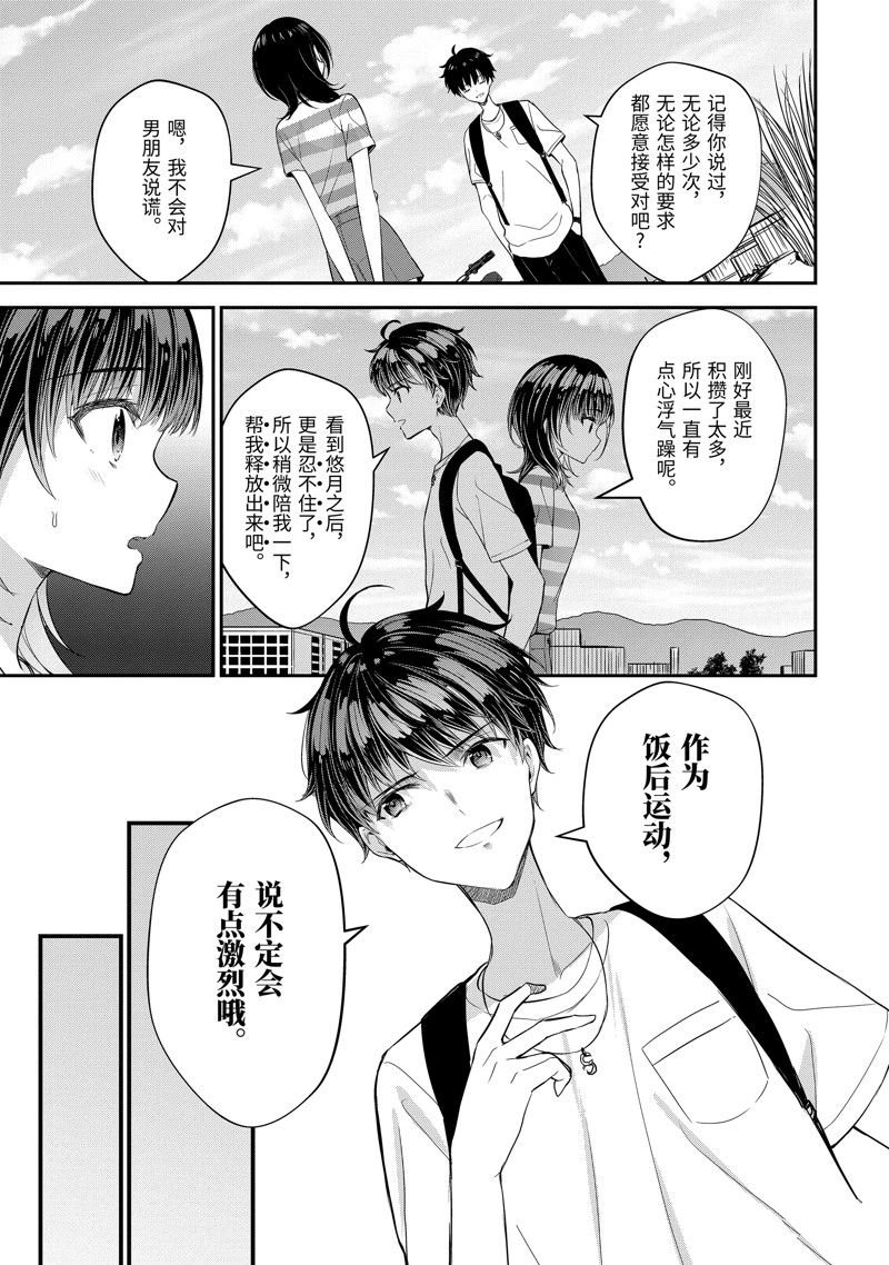 第16.2话