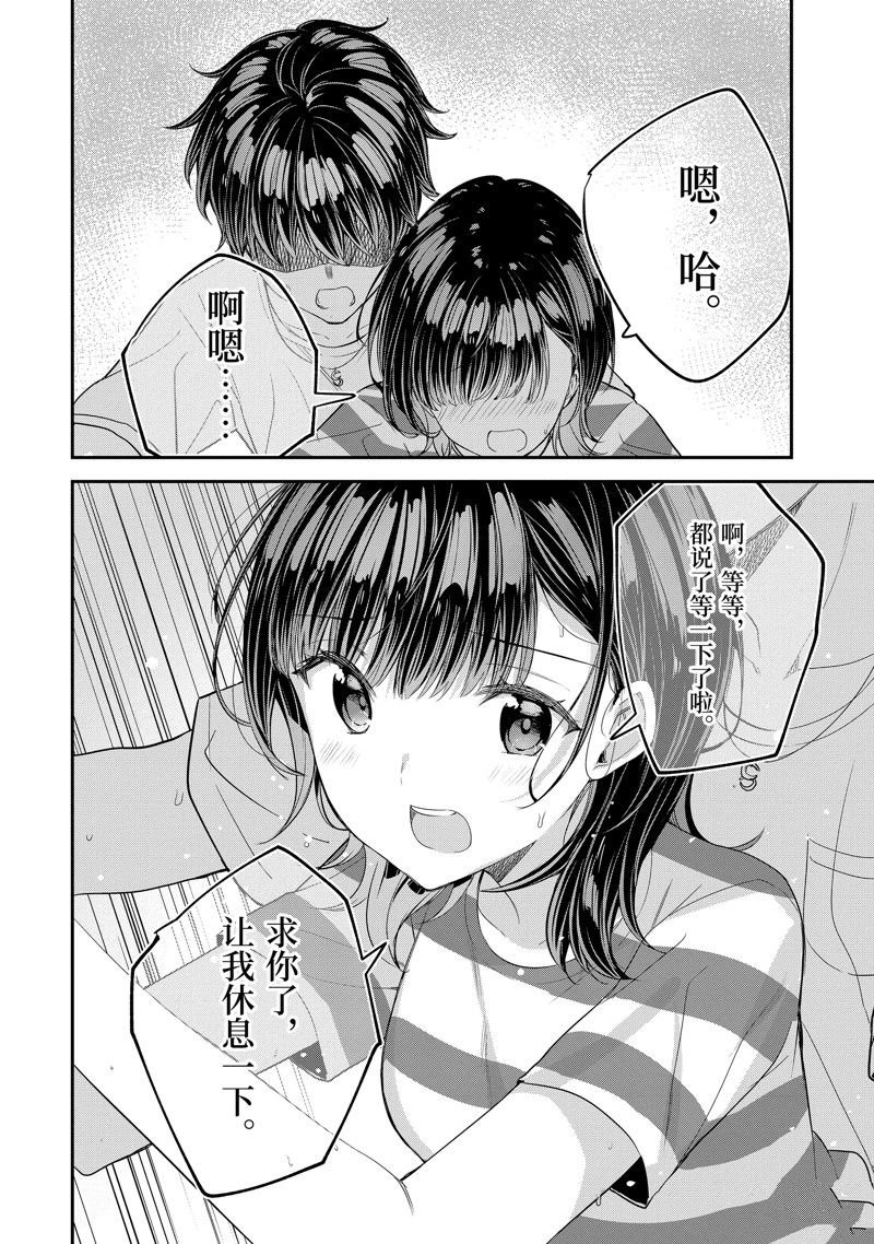 第16.2话