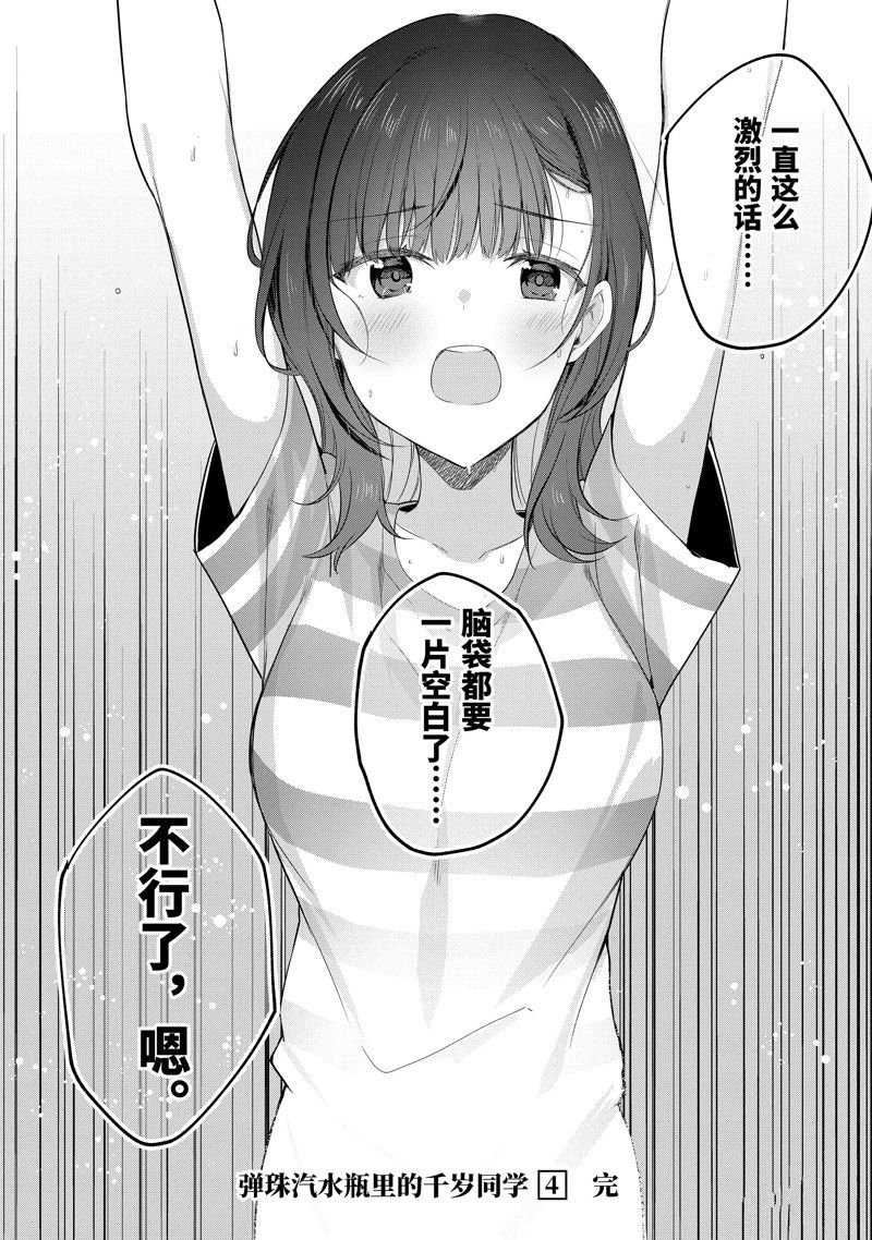第16.2话