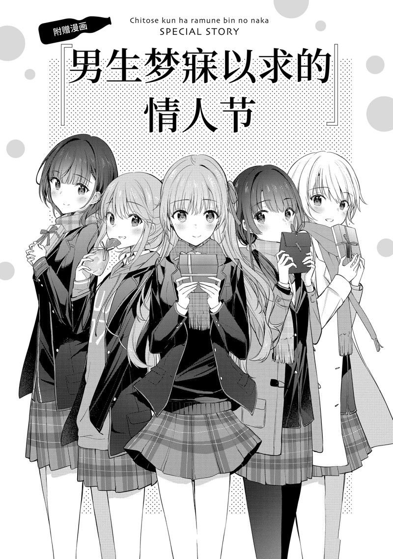 第16.2话