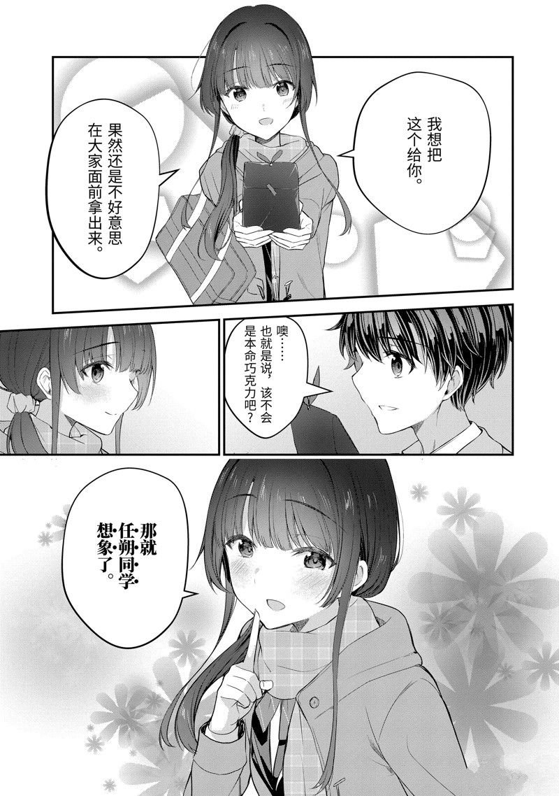 第16.2话