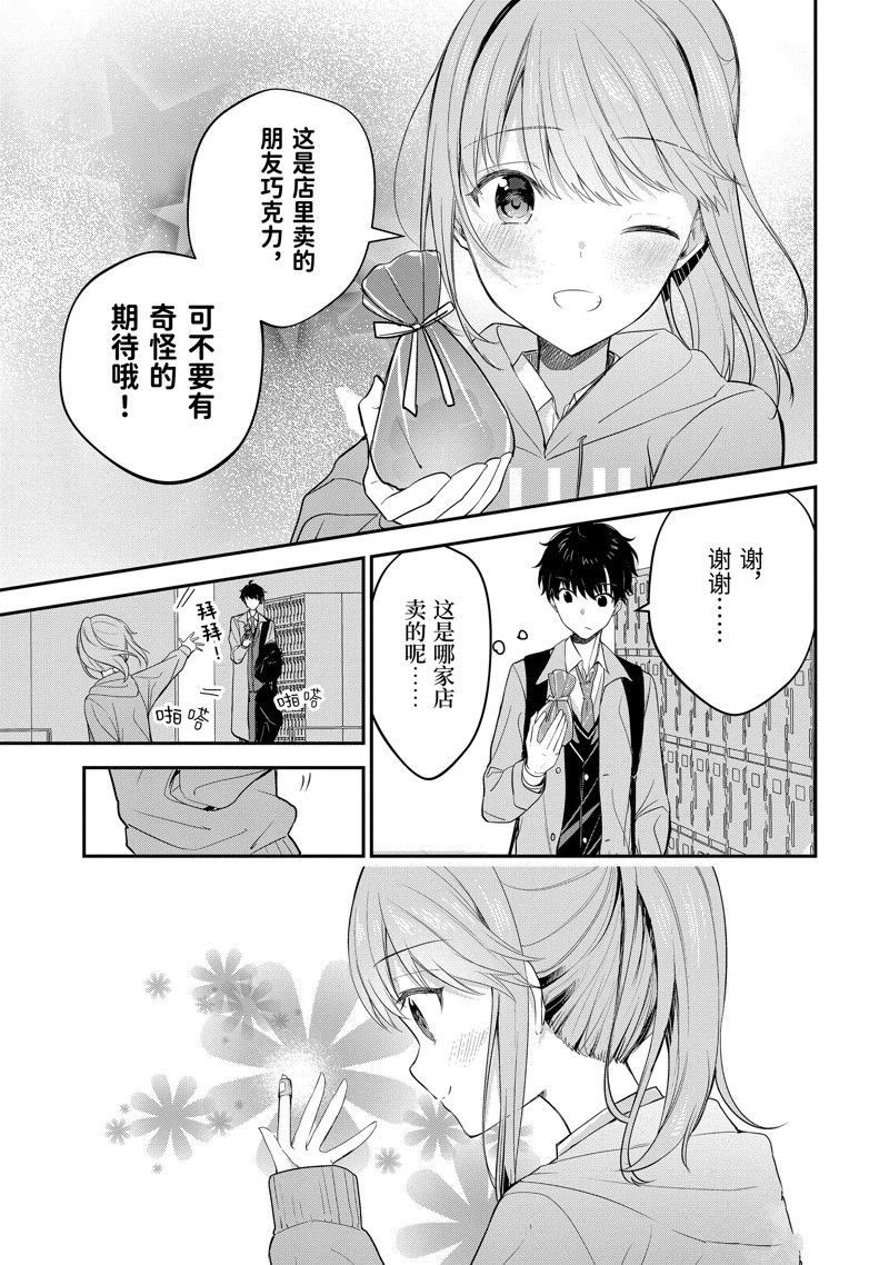 第16.2话
