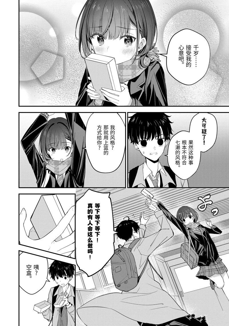 第16.2话