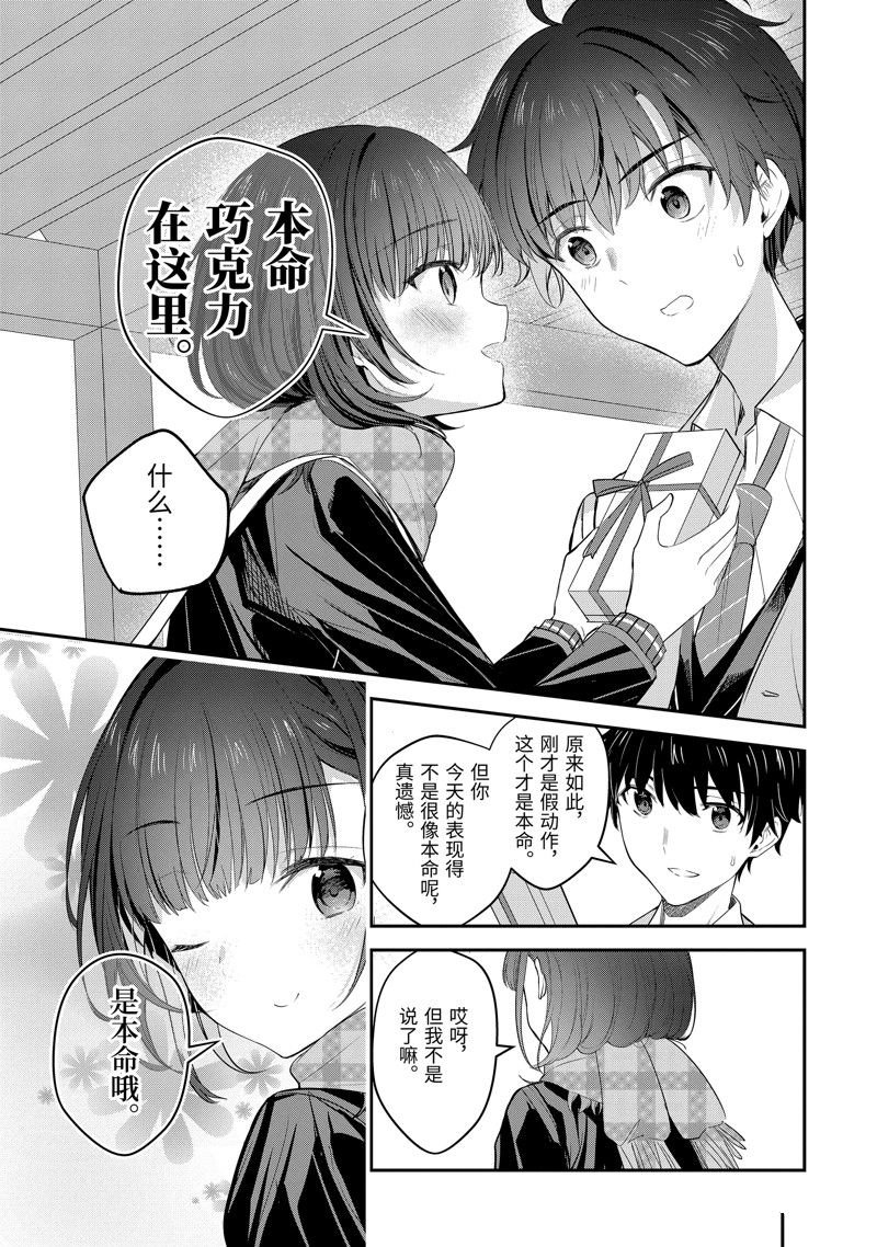 第16.2话