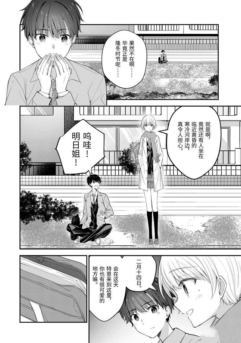 第16.2话