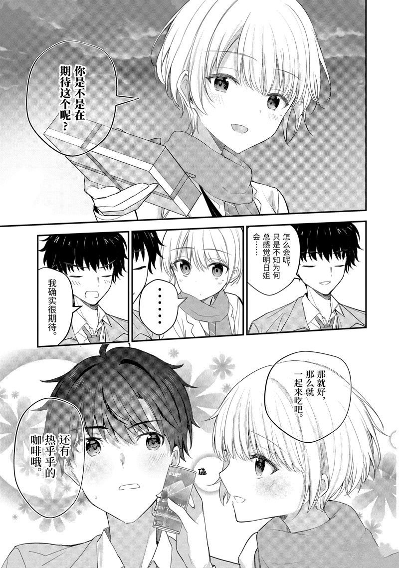 第16.2话