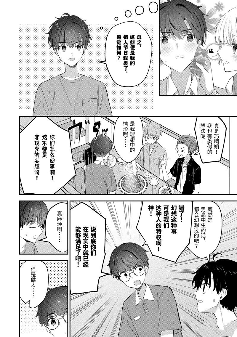 第16.2话