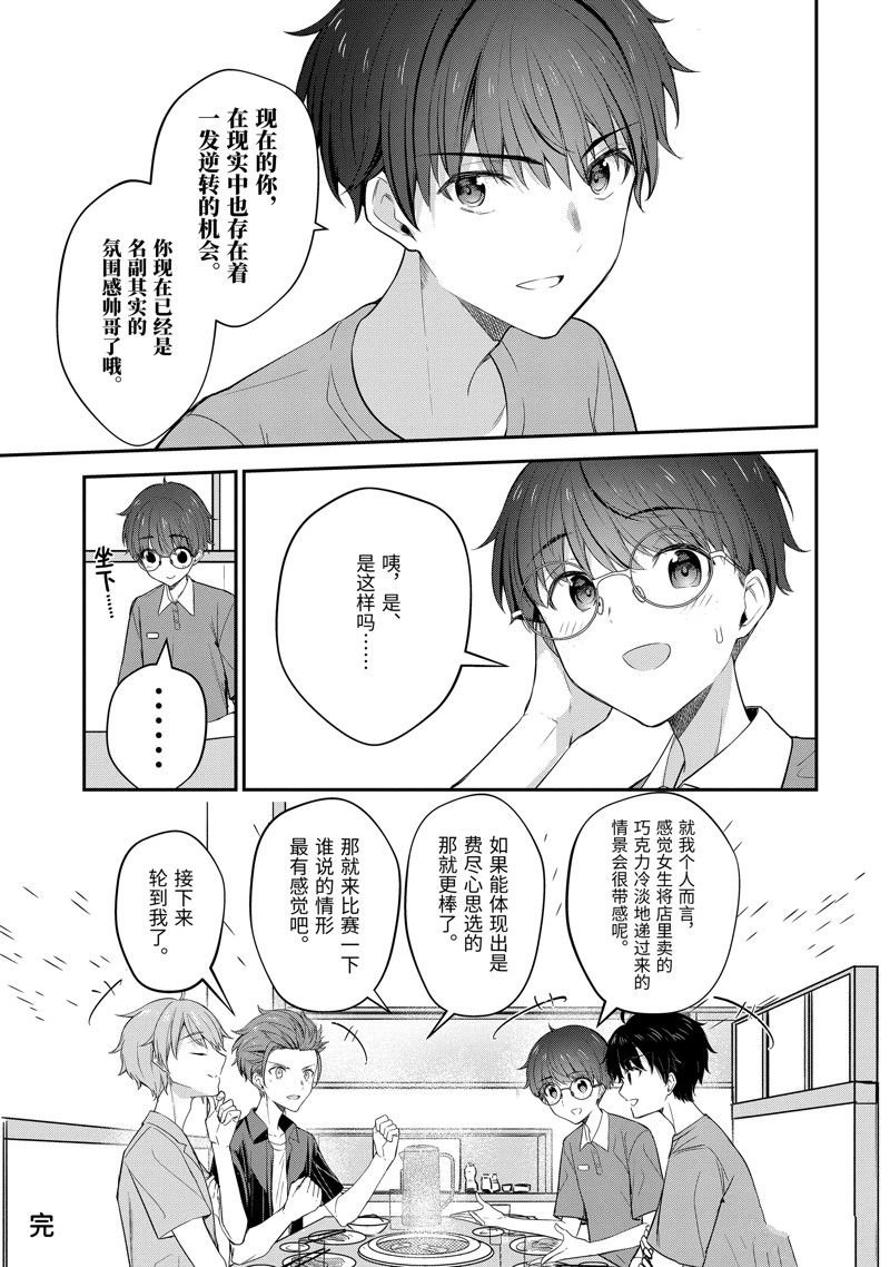 第16.2话