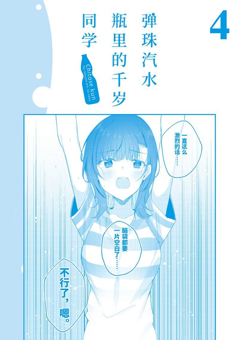 第16.2话