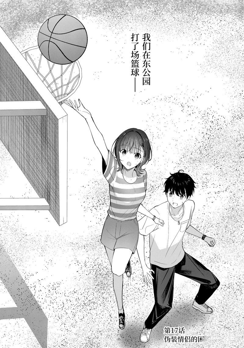 第17话