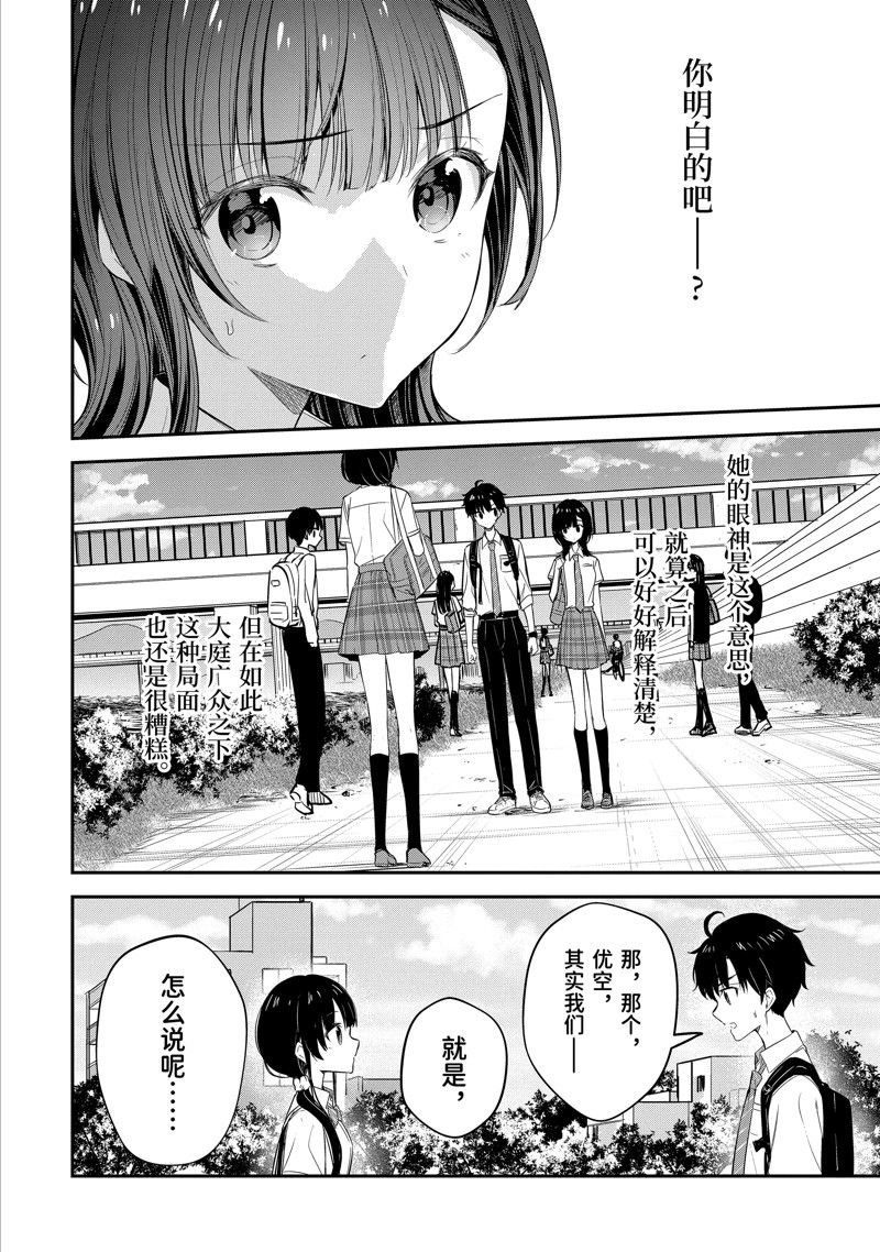 第17.2话