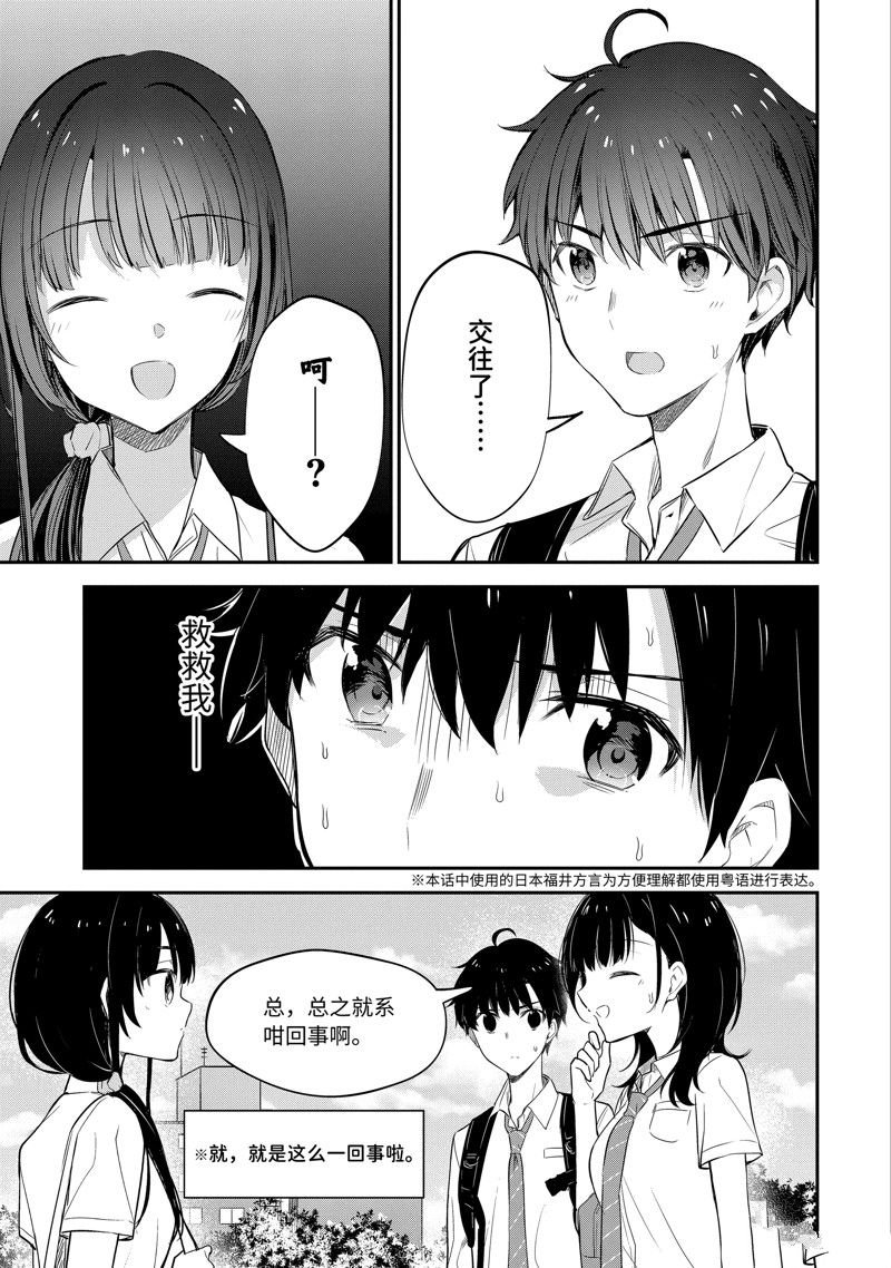 第17.2话