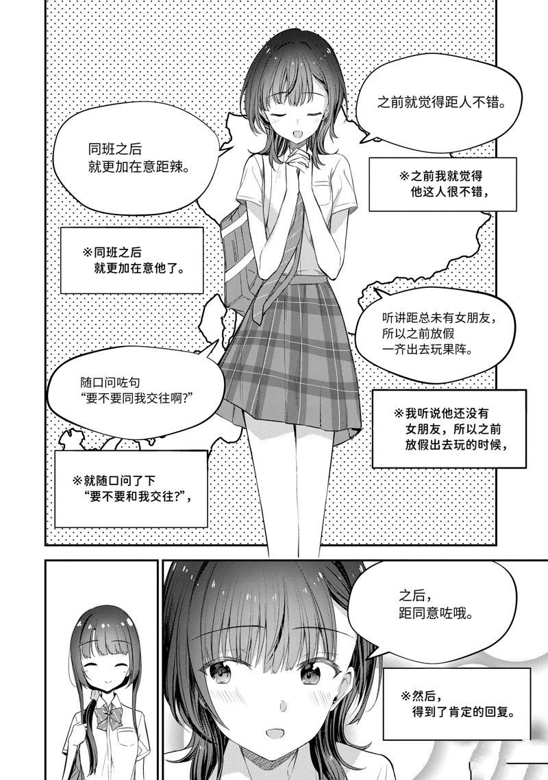 第17.2话