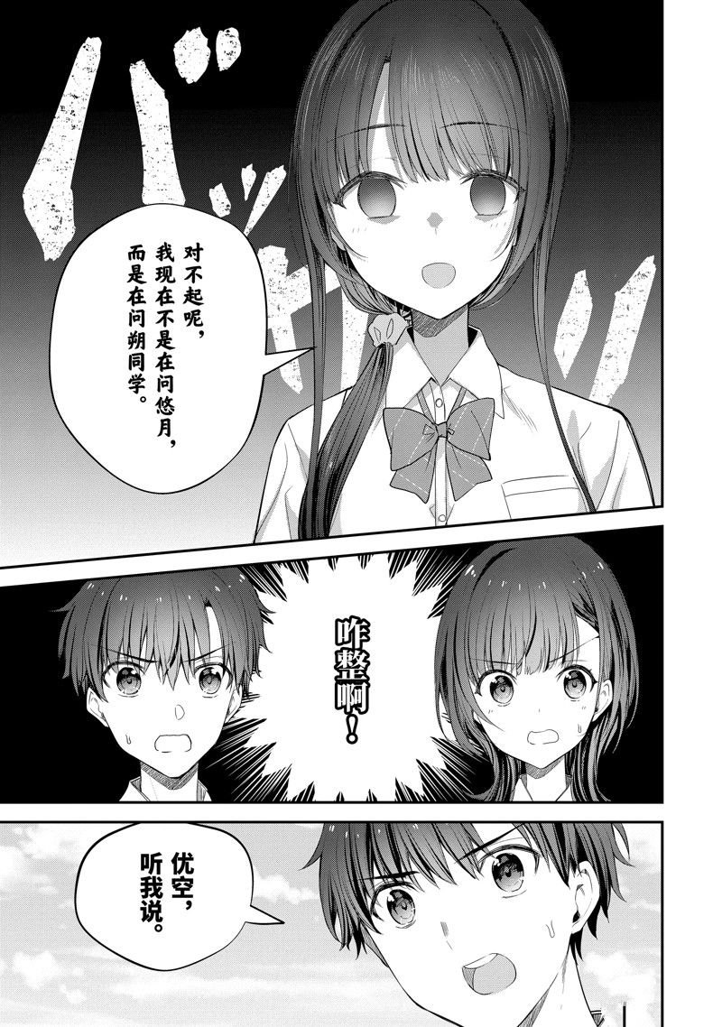 第17.2话