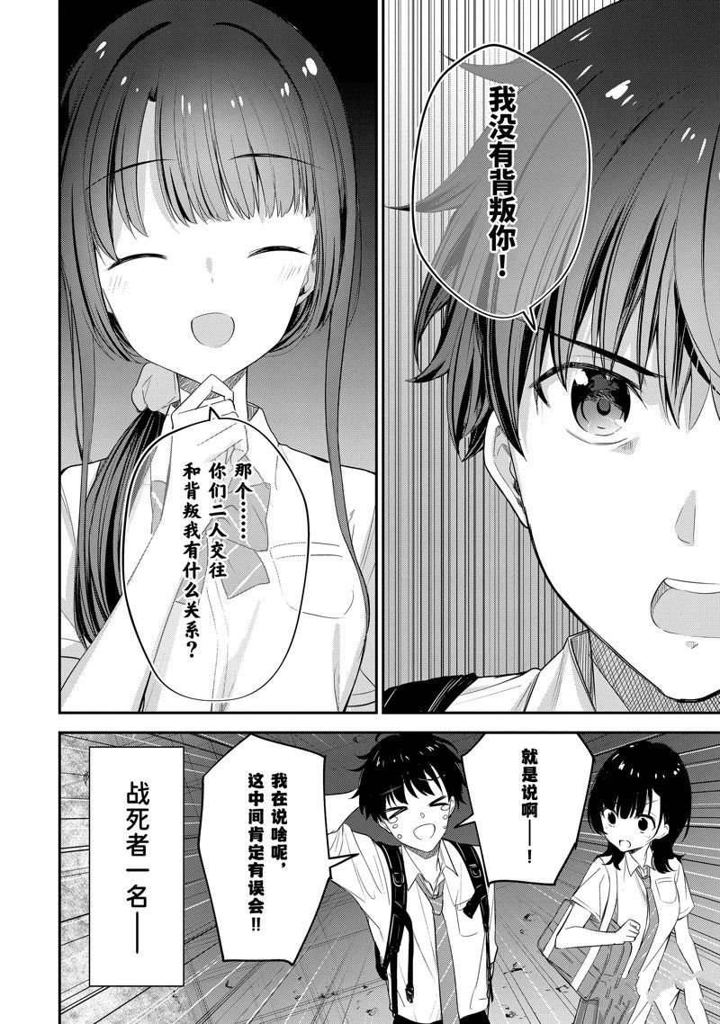 第17.2话