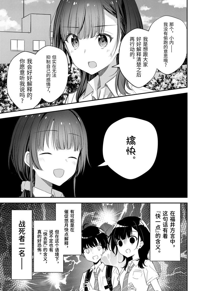 第17.2话