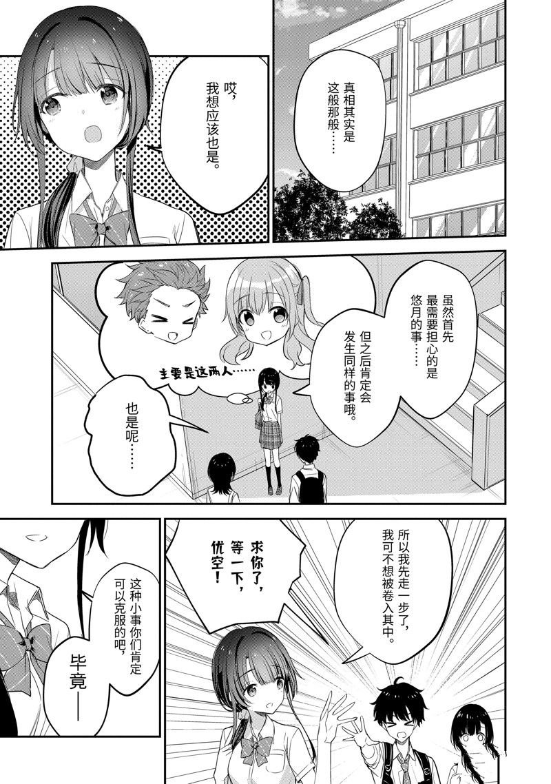 第17.2话