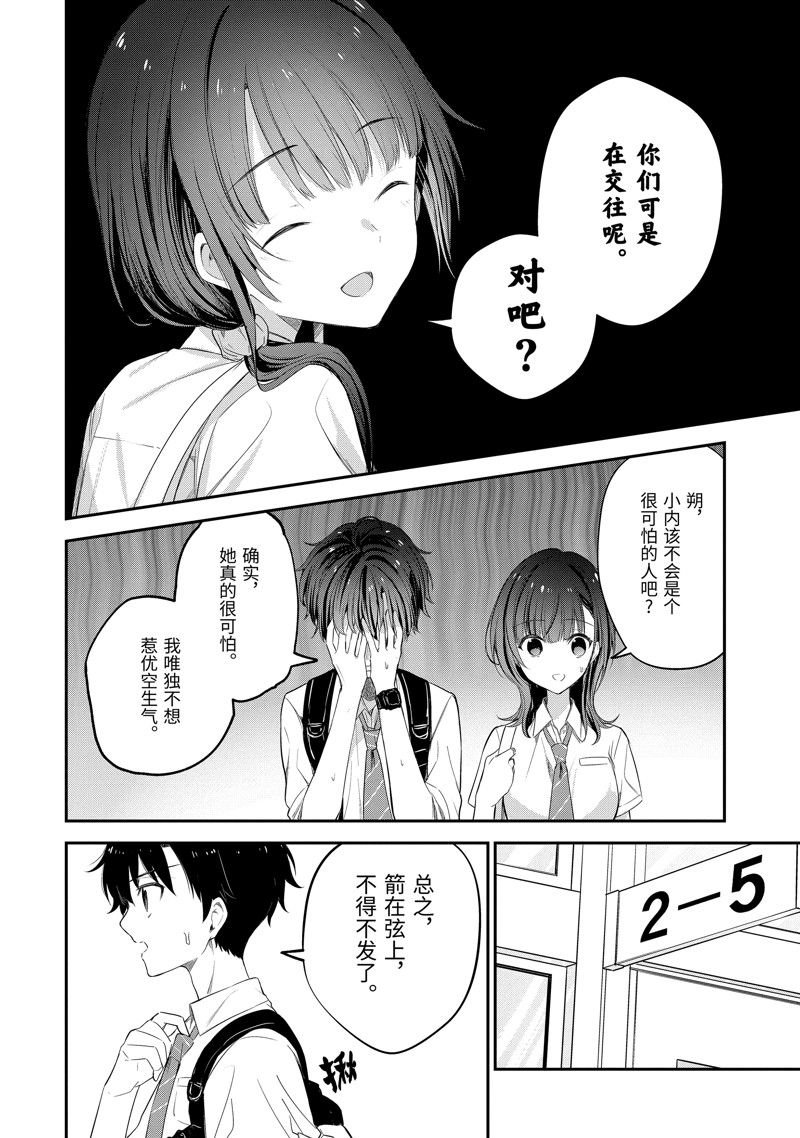第17.2话
