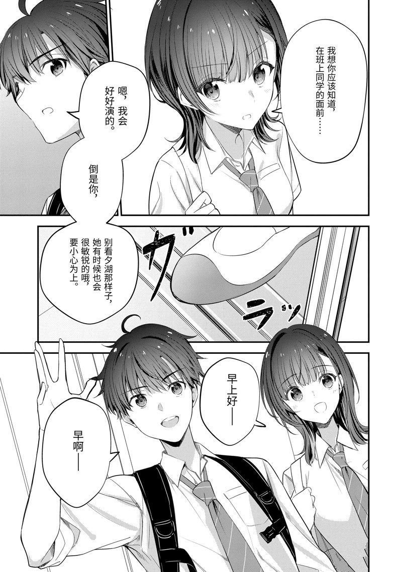第17.2话