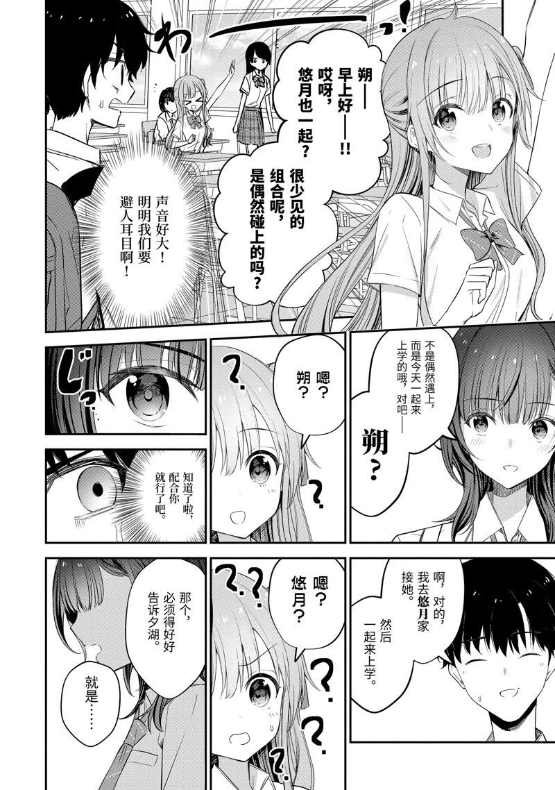 第17.2话