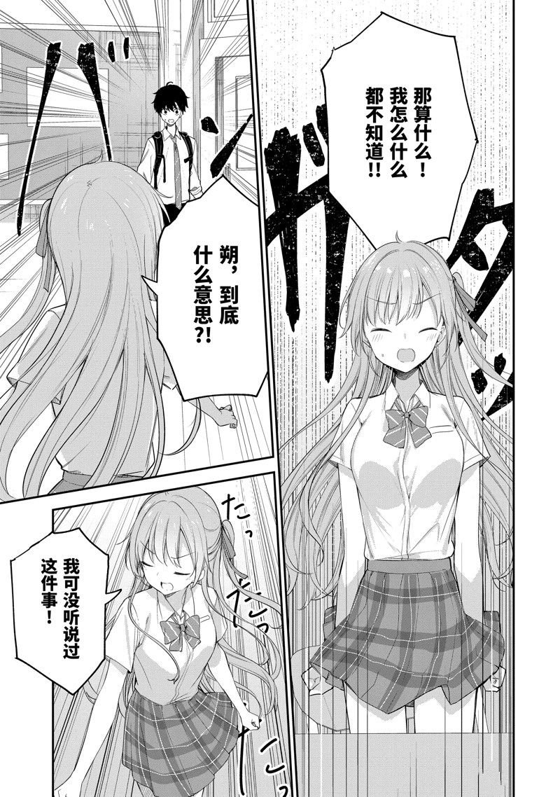 第17.3话