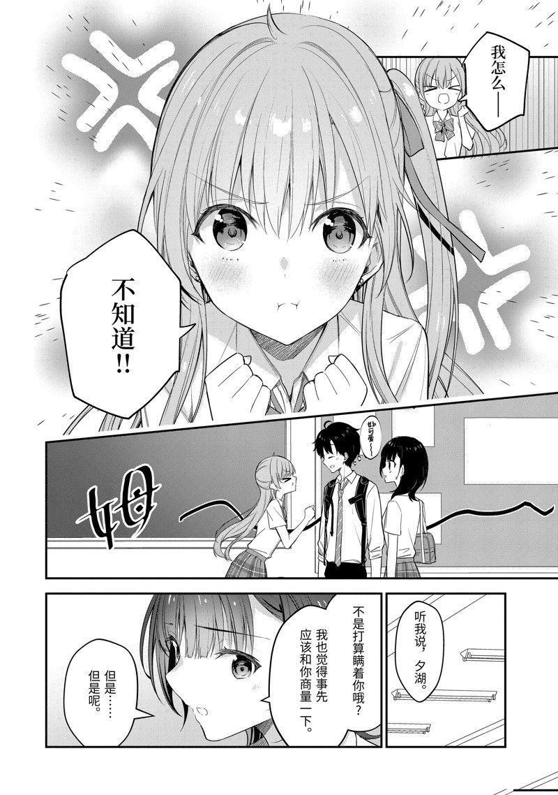 第17.3话