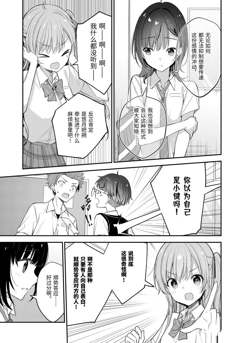 第17.3话