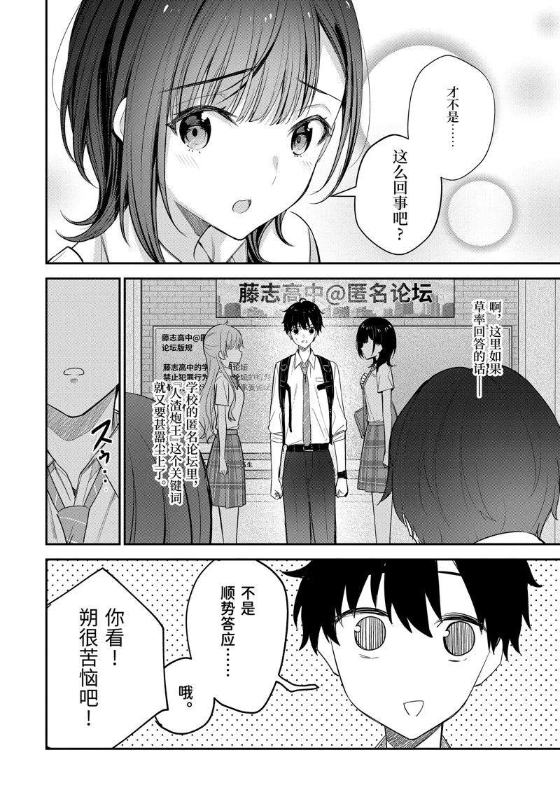 第17.3话