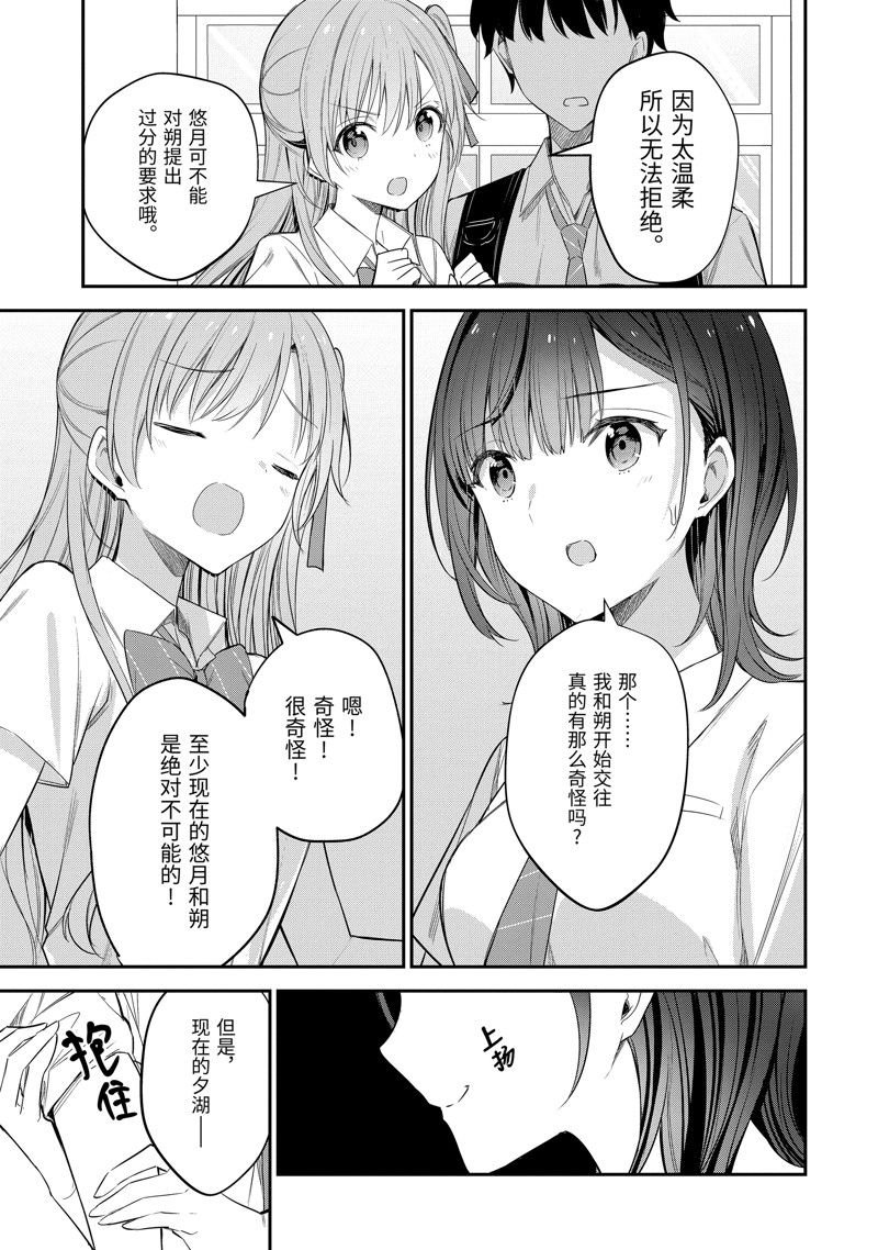 第17.3话