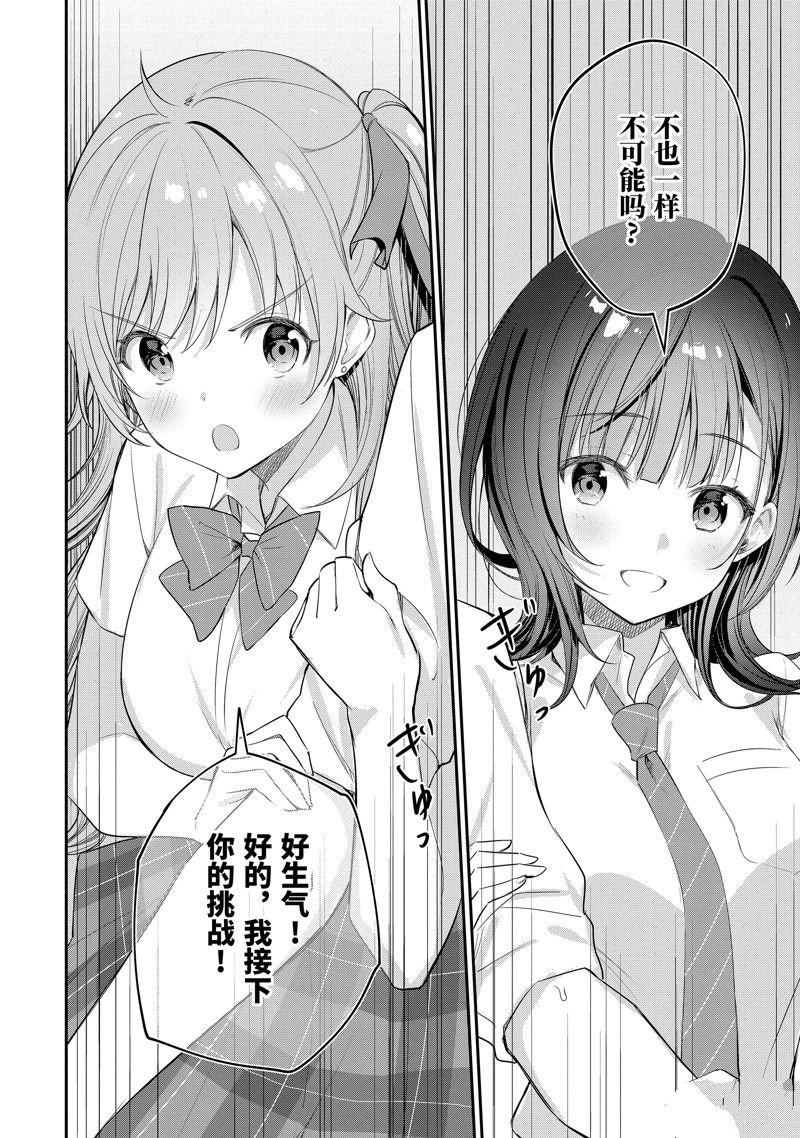 第17.3话