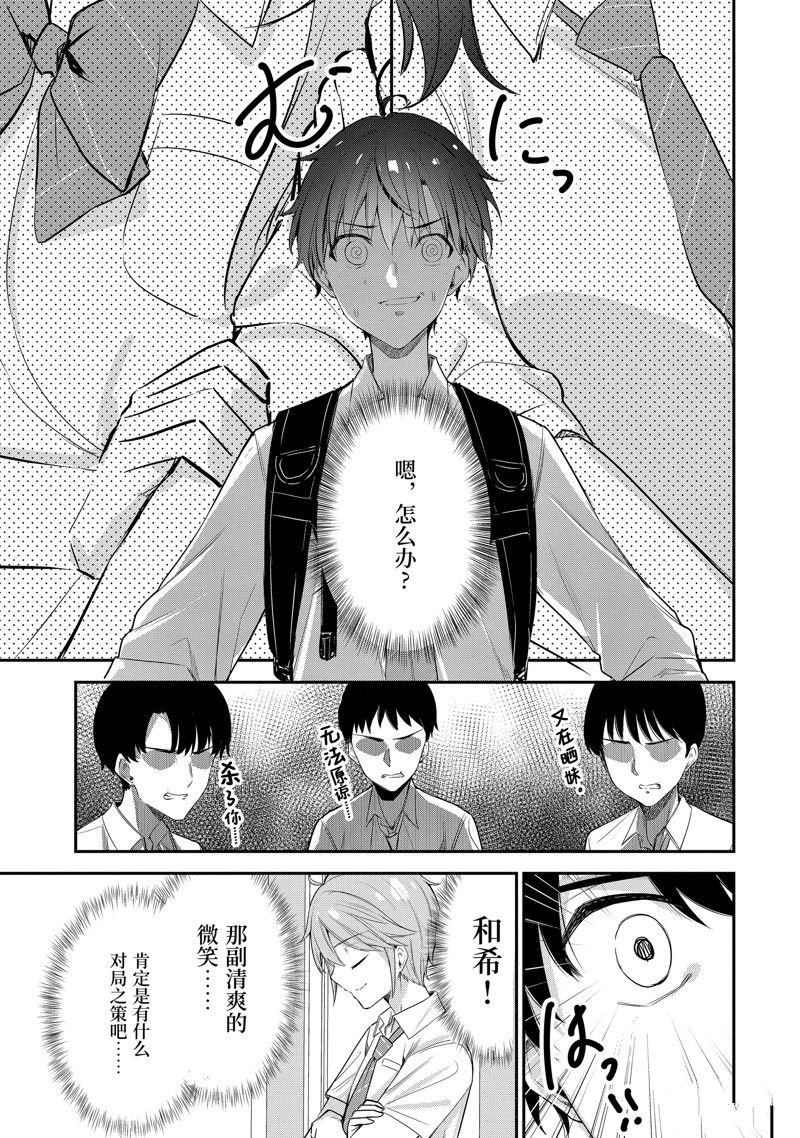 第17.3话